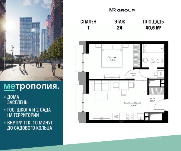 ЖК «Метрополия»