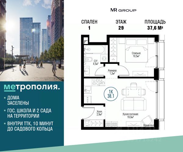 ЖК «Метрополия»