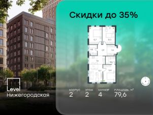 4-комн.кв., 80 м², этаж 2 4-комн.кв., 80 м², этаж 2