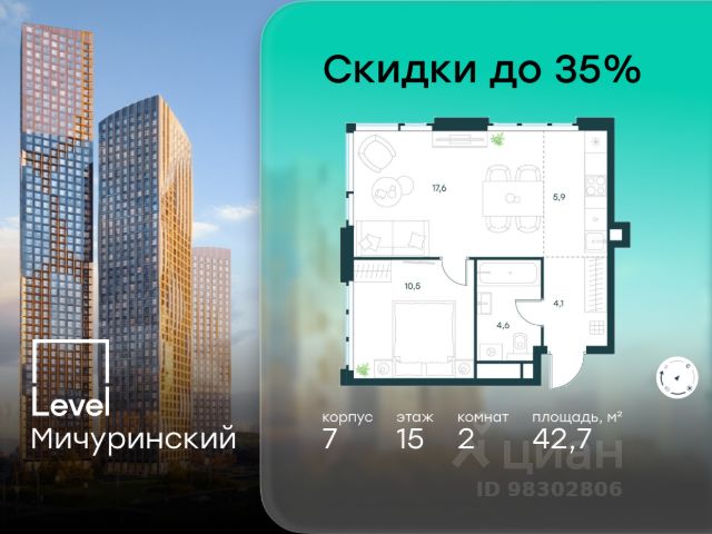 ЖК «Level Мичуринский»