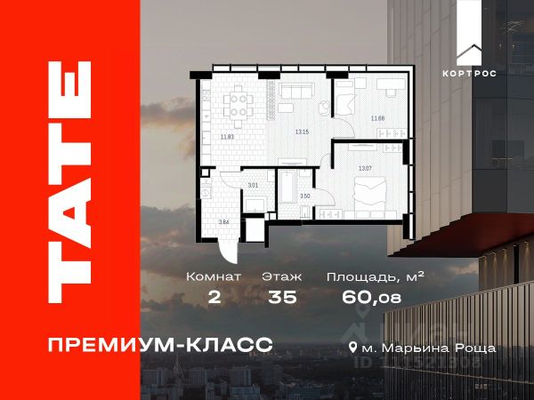 ЖК «TATE »