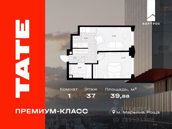ЖК «TATE »