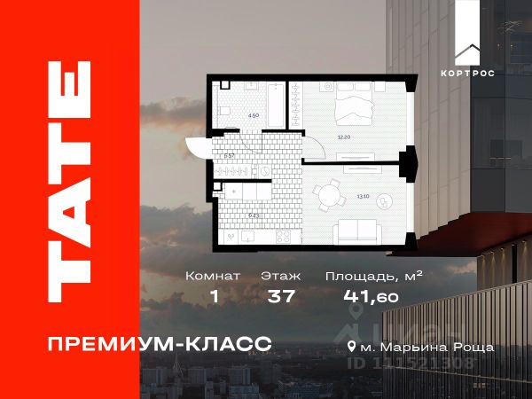 ЖК «TATE »