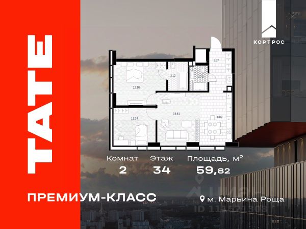 ЖК «TATE »