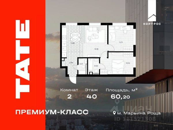 ЖК «TATE »