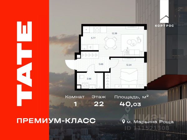 ЖК «TATE »