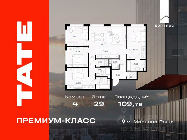 ЖК «TATE »