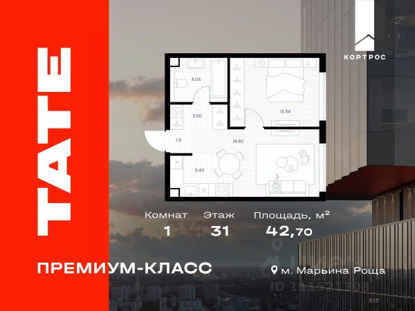 ЖК «TATE »