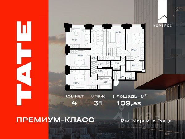 ЖК «TATE »