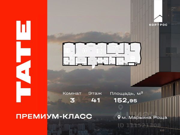 ЖК «TATE »