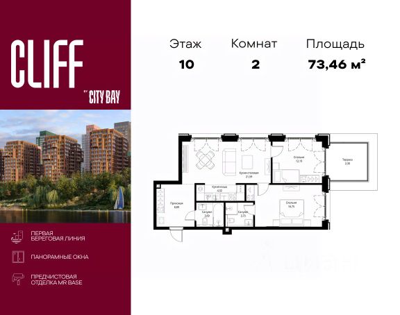 ЖК «City Bay»