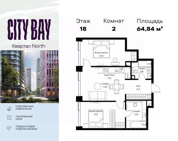 ЖК «City Bay»