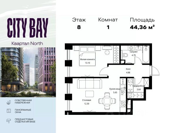 ЖК «City Bay»