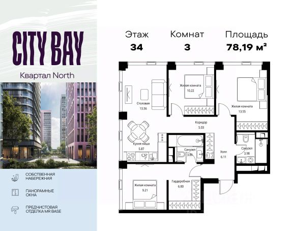 ЖК «City Bay»
