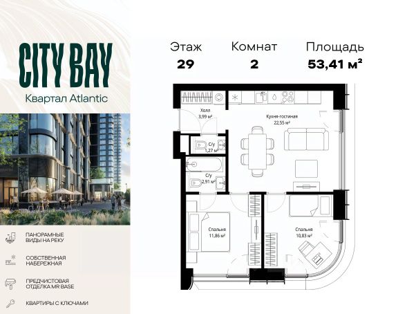 ЖК «City Bay»