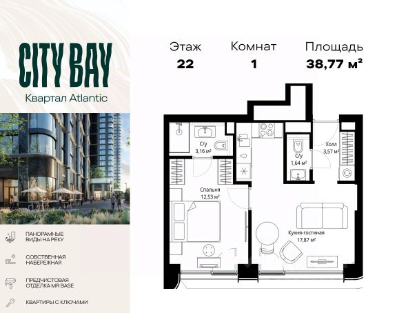 ЖК «City Bay»