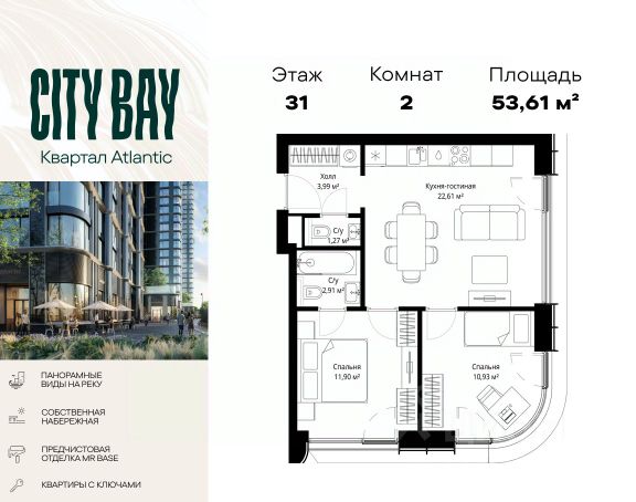 ЖК «City Bay»