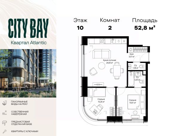 ЖК «City Bay»