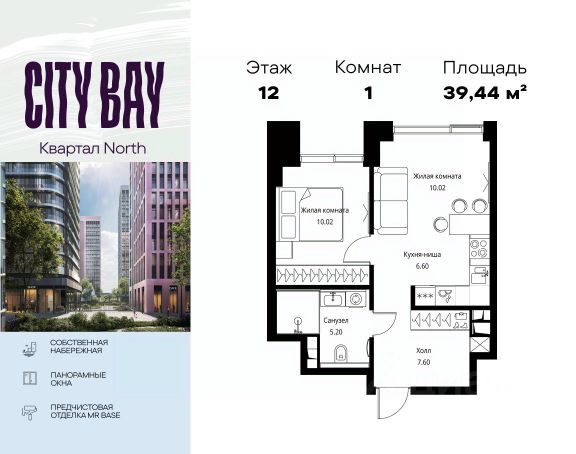 ЖК «City Bay»
