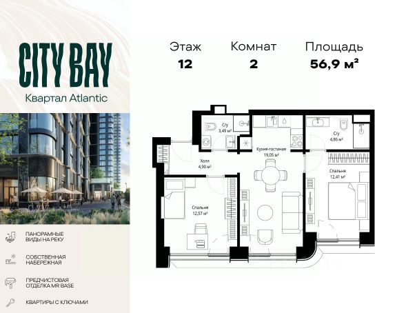 ЖК «City Bay»