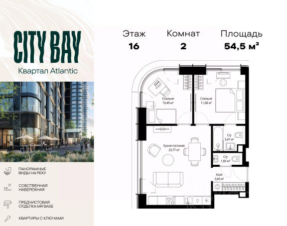 ЖК «City Bay»