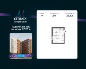 апарт.-студия, 24 м², этаж 5 апарт.-студия, 24 м², этаж 5
