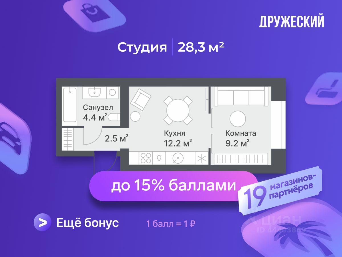 1-комн.кв., 28,3 м², 6/14 этаж