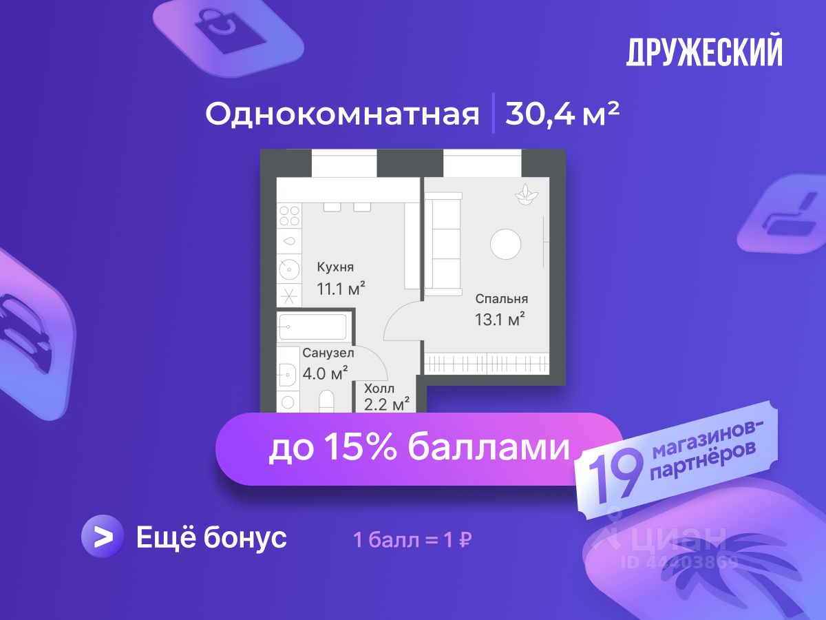 Планировка