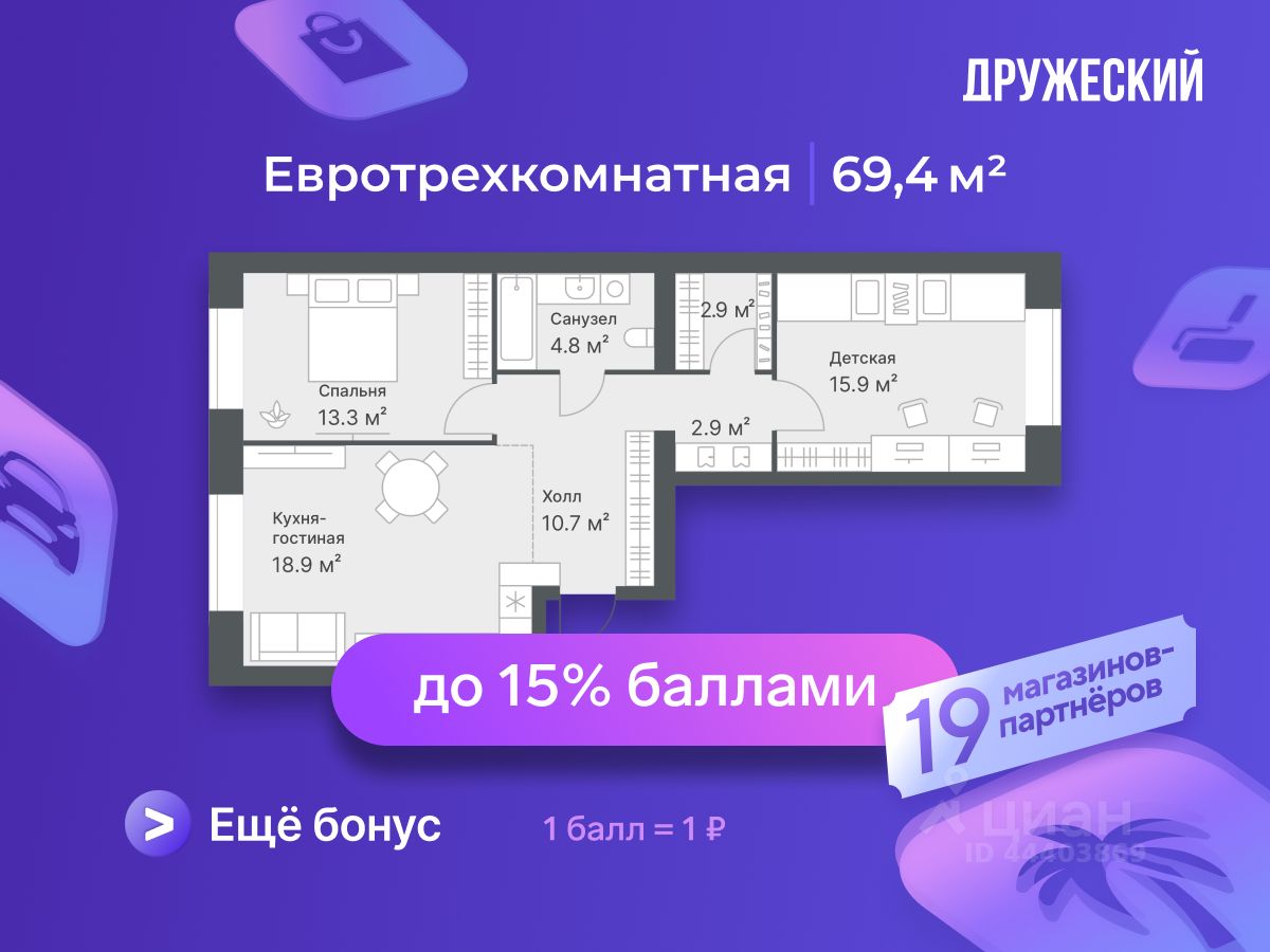 2-комн.кв., 69,4 м², 8/14 этаж