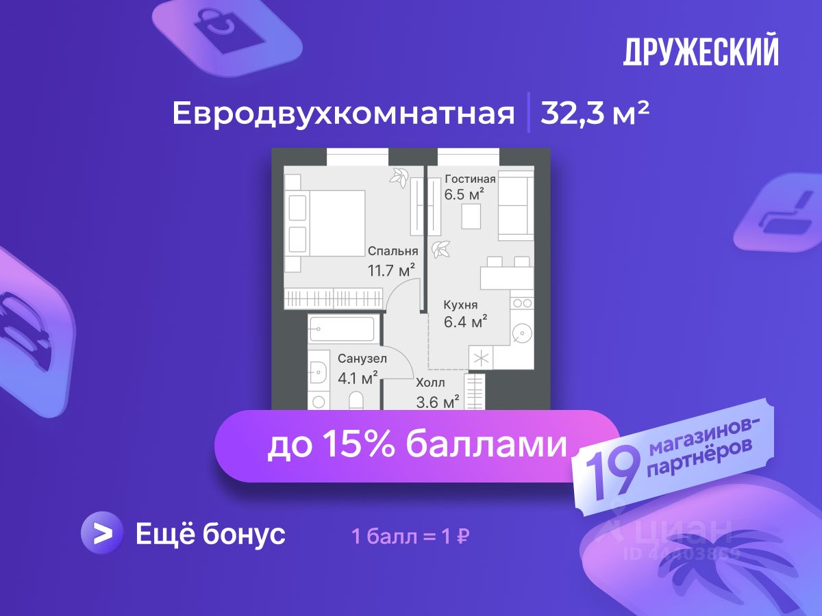 1-комн.кв., 32,3 м², 7/14 этаж