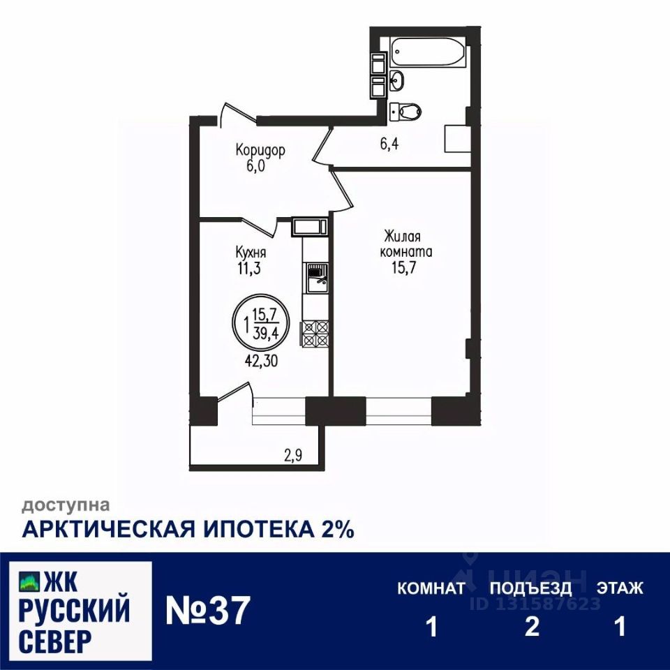 1-комн.кв., 42,3 м², 1/7 этаж