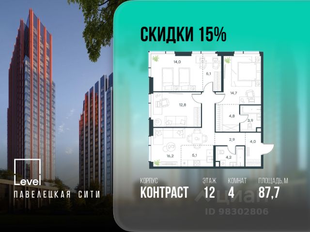 ЖК «Павелецкая Сити»