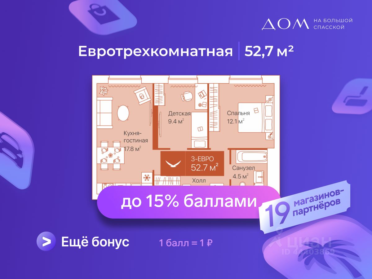 2-комн.кв., 52,7 м², 10/16 этаж