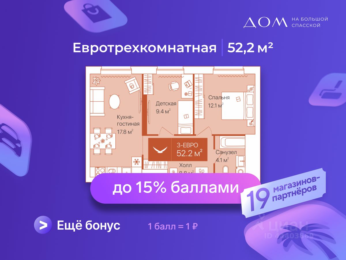 2-комн.кв., 52,2 м², 14/16 этаж