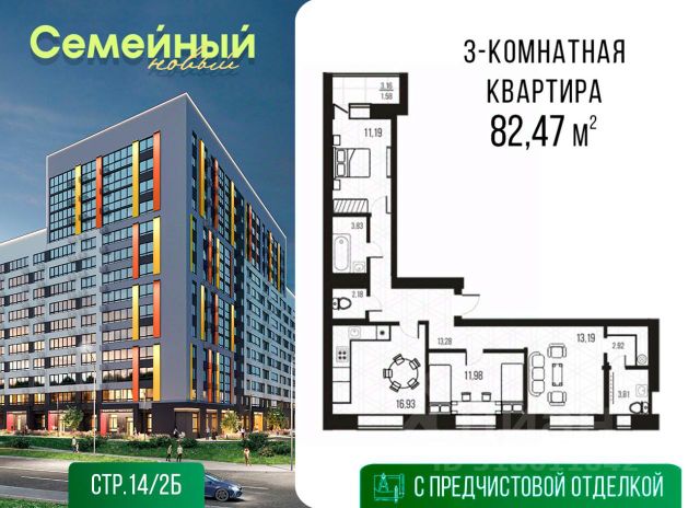 ЖК «Семейный»