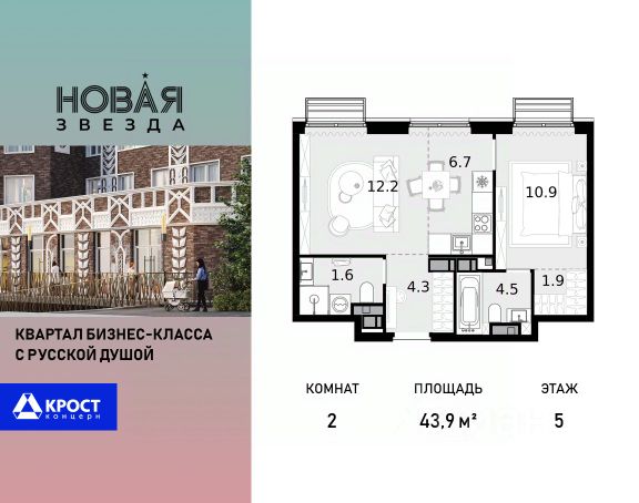 2-комн. кв, 43,9/23,1/6,7 кв.м., этаж 22/5