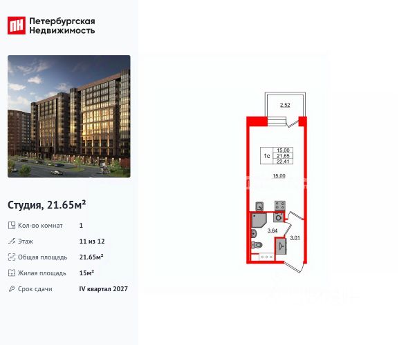 ЖК «Setl Лофт»