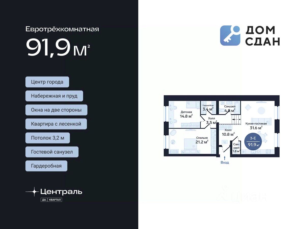 2-комн.кв., 91,9 м², 1/16 этаж