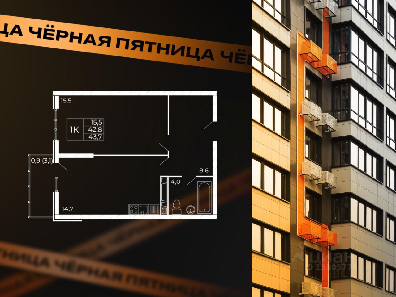 1-комн.кв., 43,7 м², 10/19 этаж