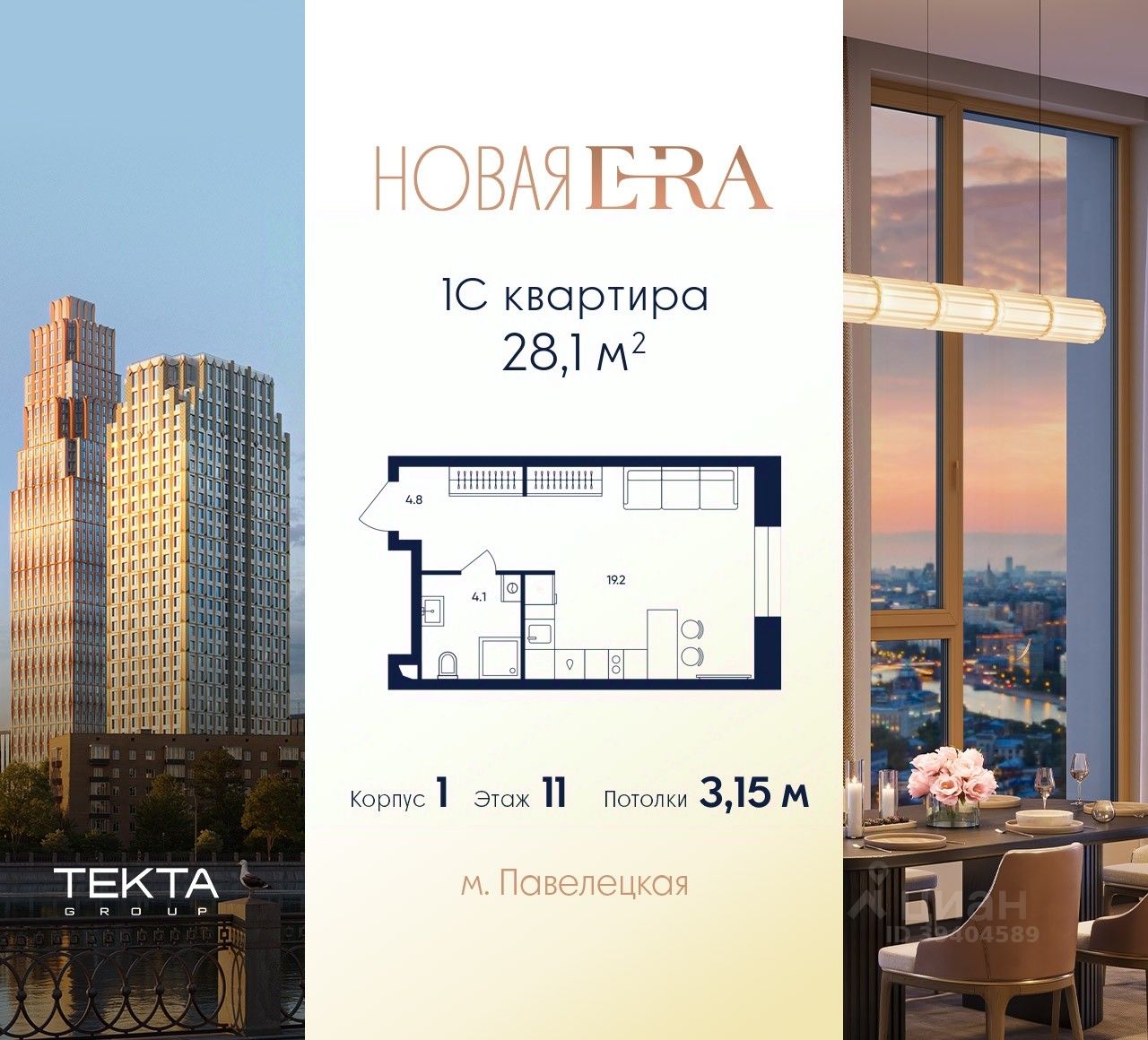 1-комн.кв., 28,1 м², 11/27 этаж