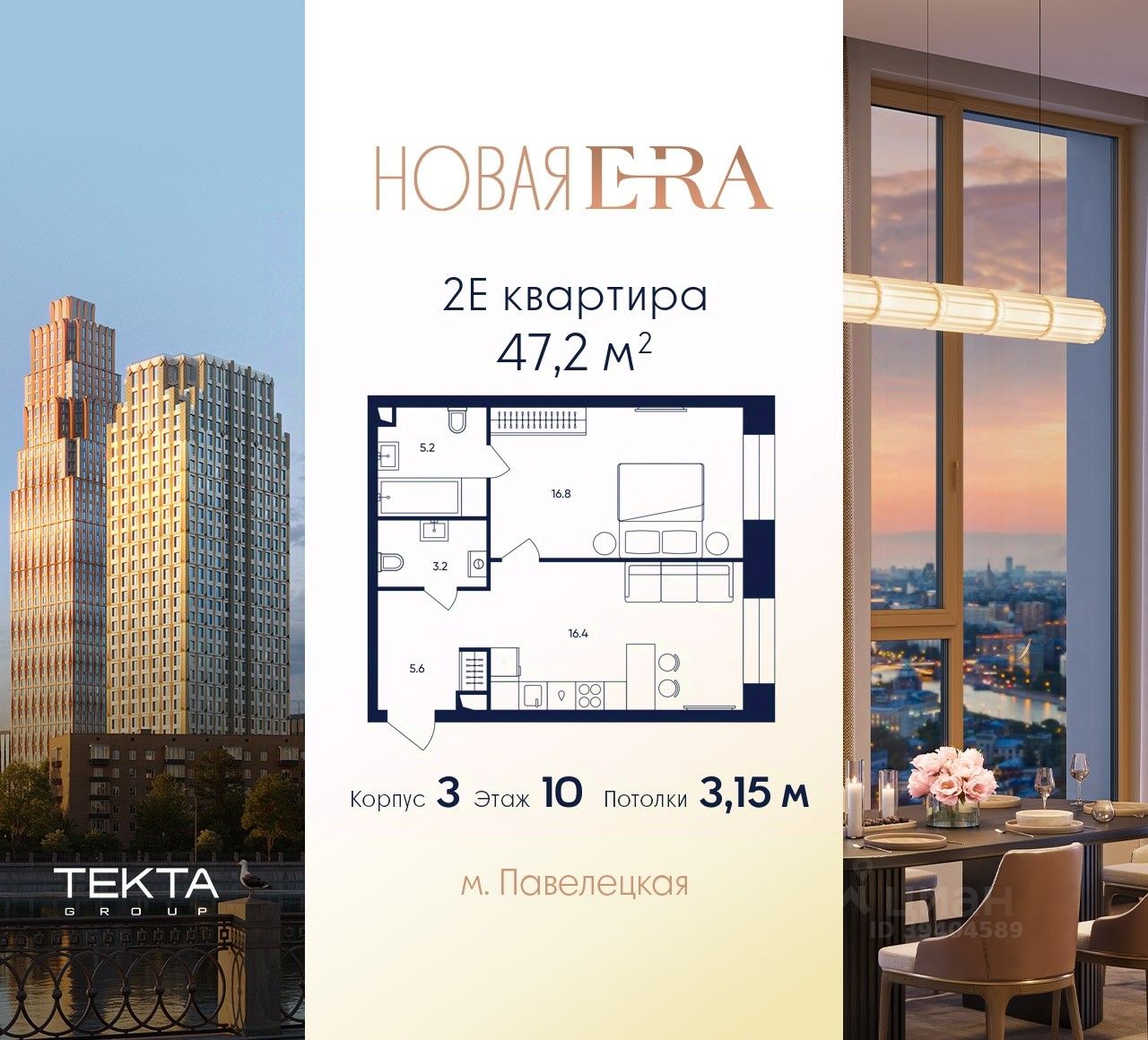 2-комн.кв., 47,2 м², 10/33 этаж