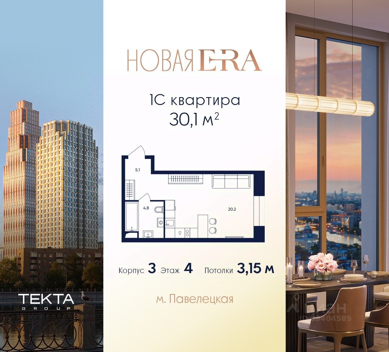 1-комн.кв., 30,1 м², 4/33 этаж