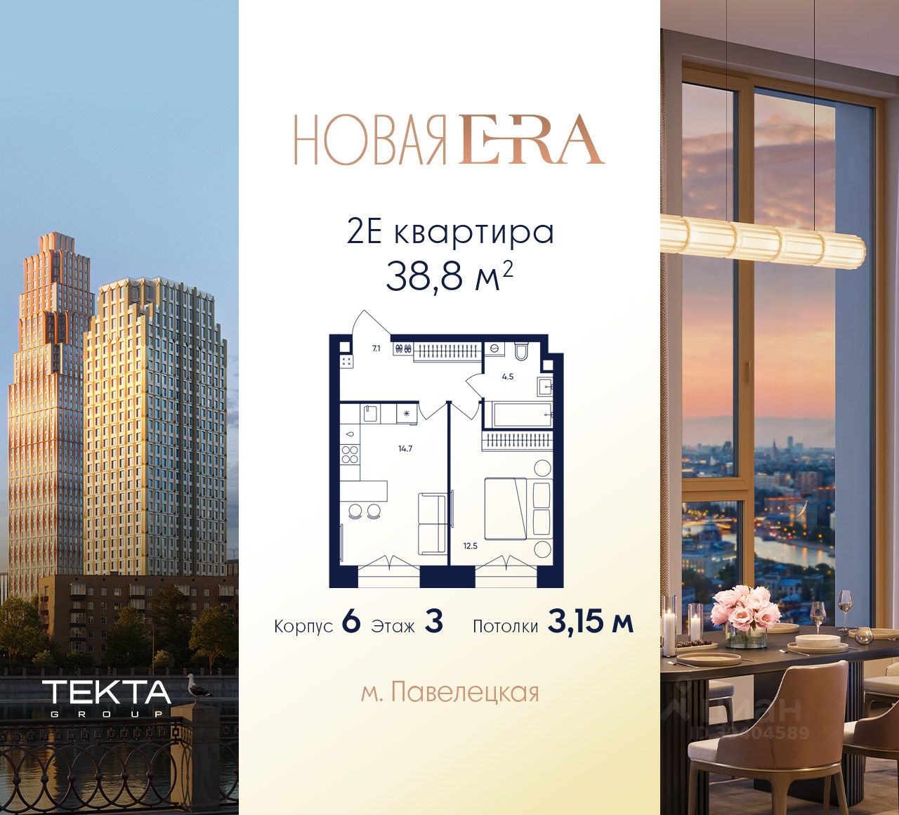 2-комн.кв., 38,8 м², 3/37 этаж