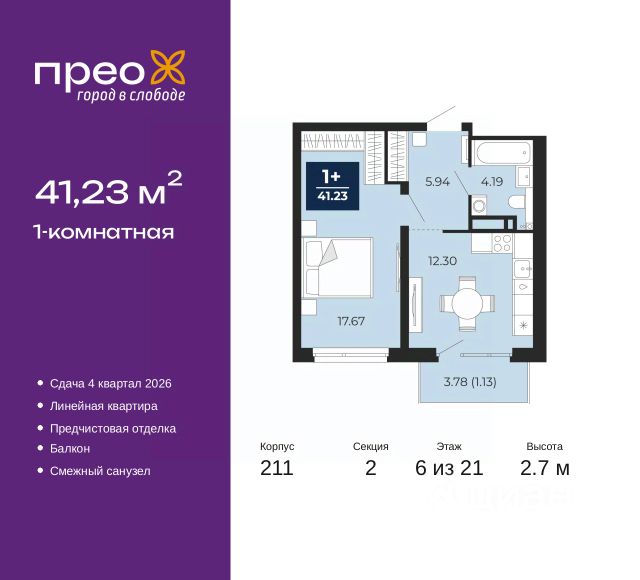 ЖК «Жилой район «Прео»»