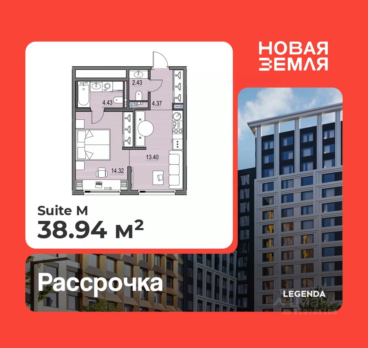 1-комн.кв., 38,9 м², 3/17 этаж