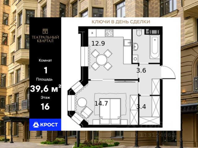 ЖК «Театральный квартал»
