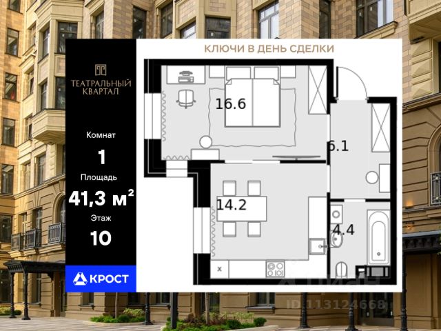 ЖК «Театральный квартал»