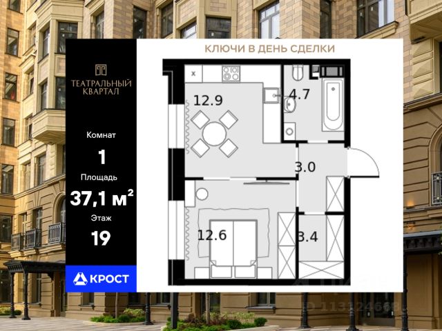 ЖК «Театральный квартал»