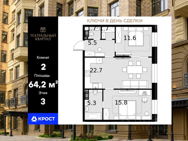 ЖК «Театральный квартал»