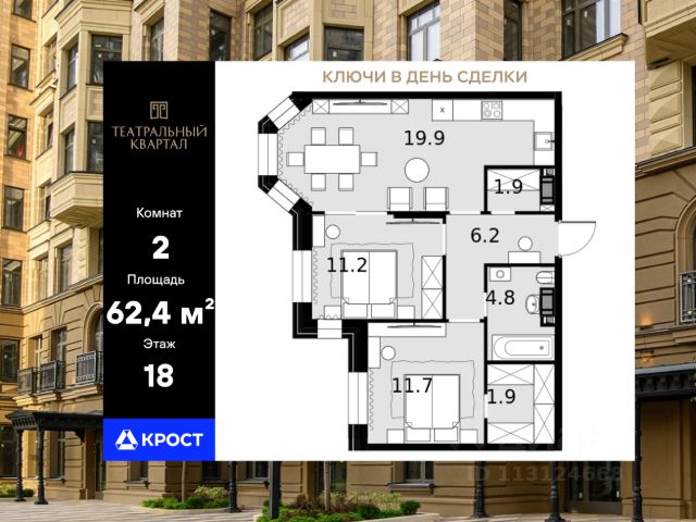ЖК «Театральный квартал»